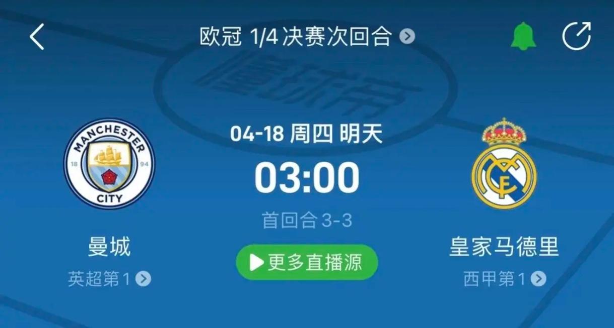 否能让曼联